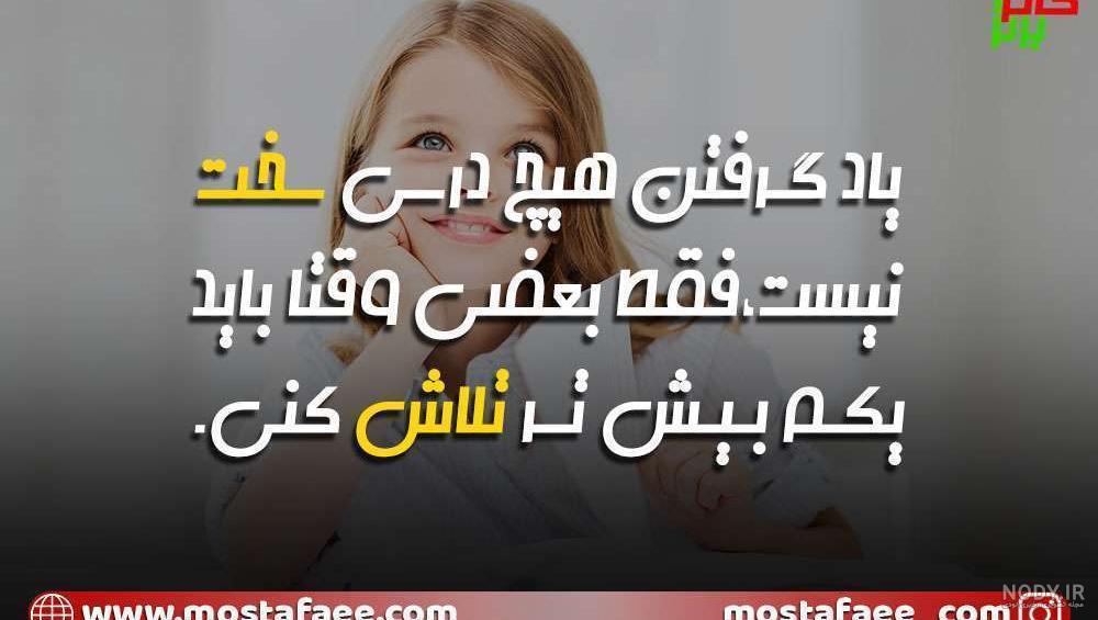 تبریک موفقیت علمی و تحصیلی به فرزندان دختر و پسر (مخصوص دانش آموزان)