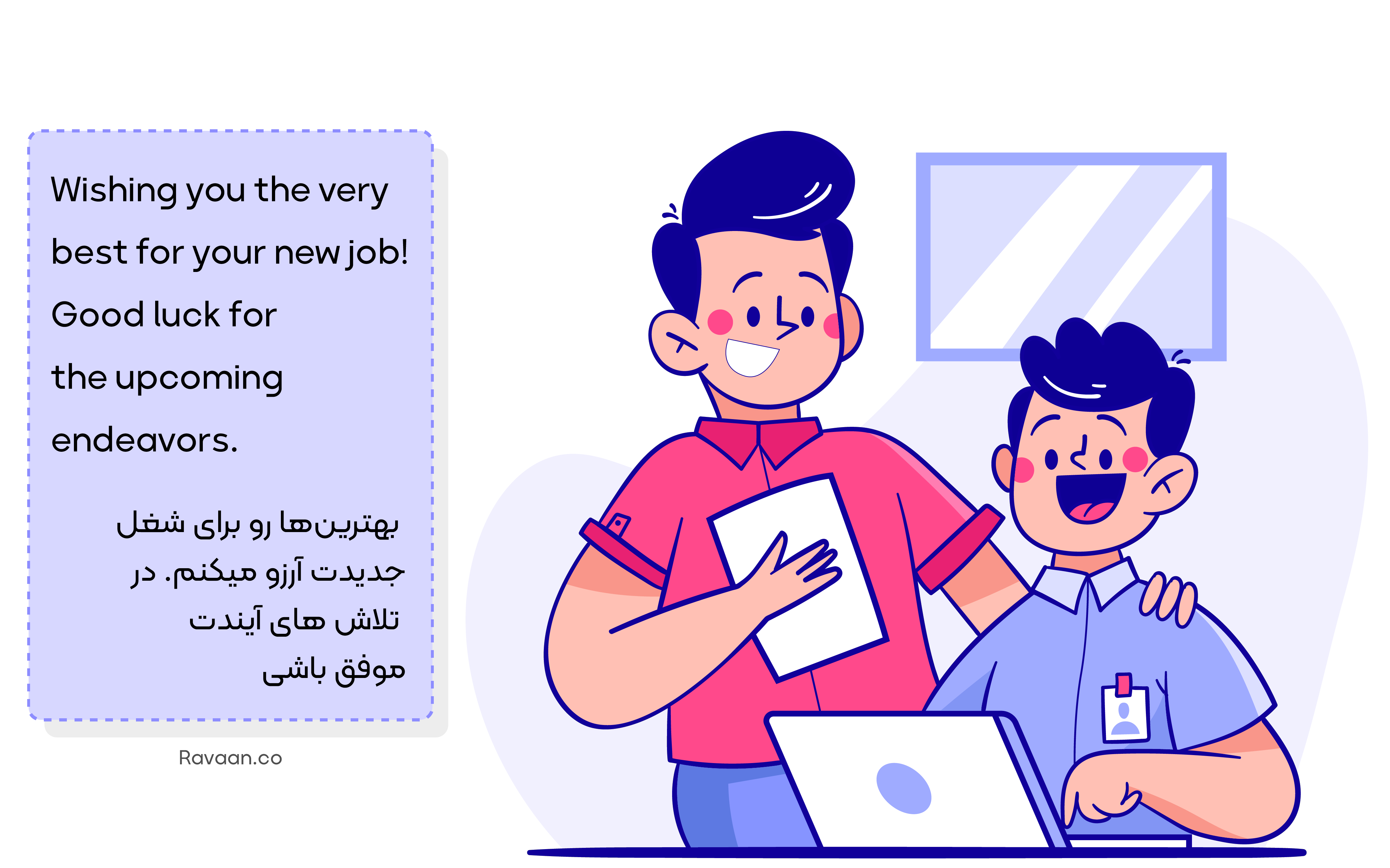 تبریک موفقیت علمی و تحصیلی به فرزندان دختر و پسر (مخصوص دانش آموزان)