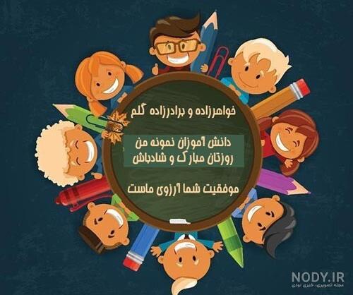 جملات انگیزشی برای دانش آموزان – متن رو