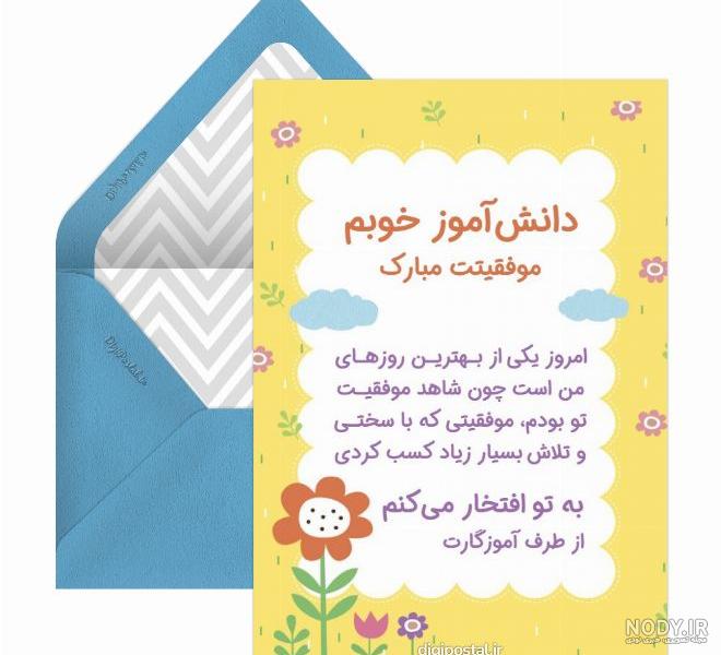 جملات انگیزشی درسی + متن آرزوی موفقیت برای دانش آموز | گام برتر