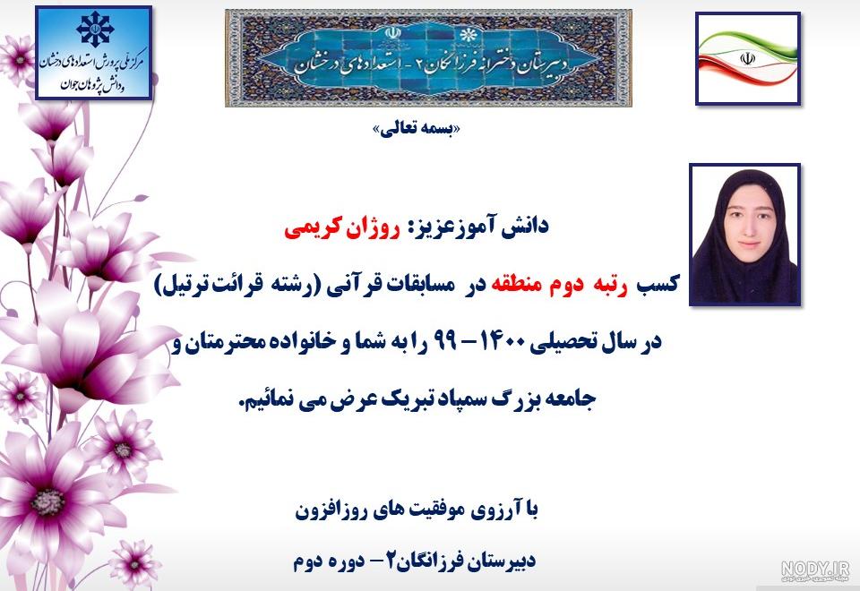 جملات انگیزشی درسی + متن آرزوی موفقیت برای دانش آموز | گام برتر