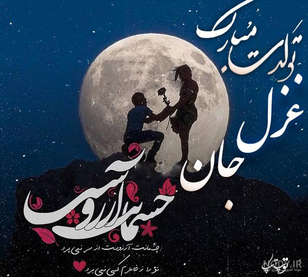 دابسمش غزل و مهران با ادیت