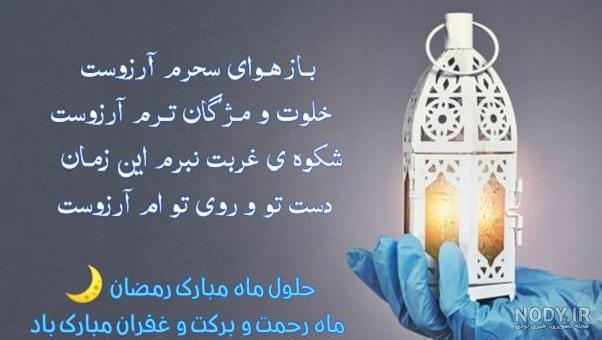 دانلود عکس پروفایل ماه رمضان 1401 ( عکس نوشته در مورد ماه رمضان ) با کیفیت  بالا