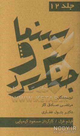 #عشق #عاشقانه# کلیپ عاشقانه جدید #کلیپ اسم غزل #غزل #کلیپ غزل_توضیحات بخون