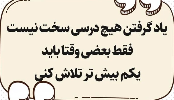 عکس آرزوی موفقیت برای دانش آموزان