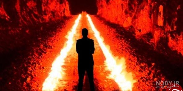 عکس جهنم واقعی خدا عکس جهنم واقعی خدا