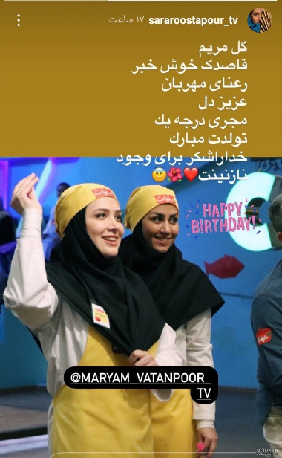 عکس های خاله قاصدک و همسرش عکس های خاله قاصدک و همسرش