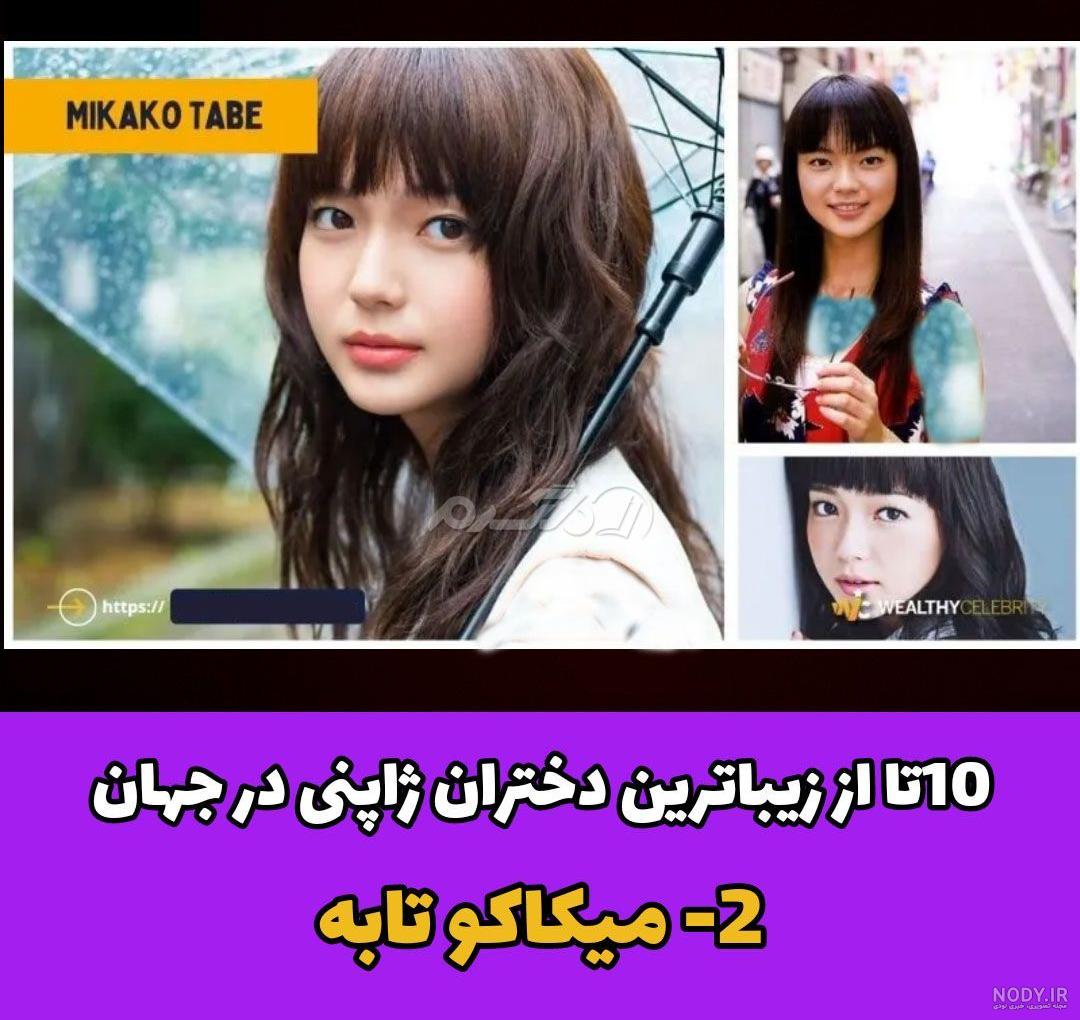 عکس خانم های ژاپن