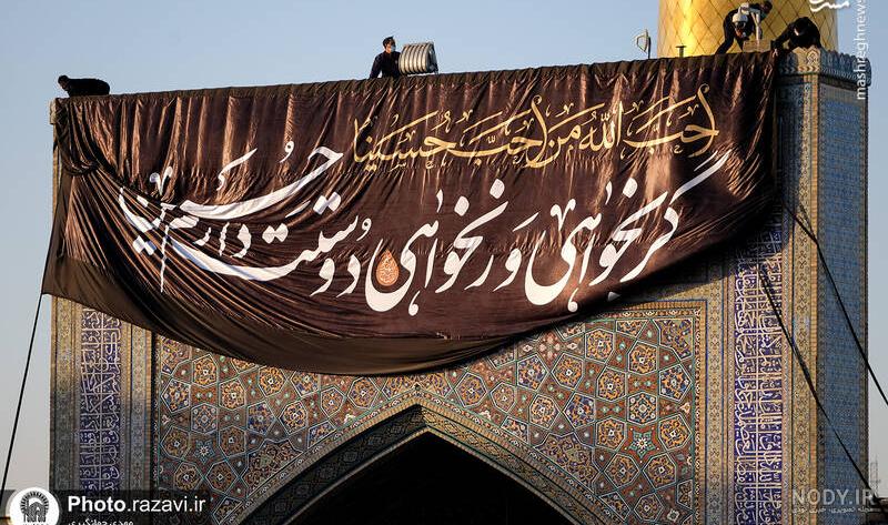 عکس زیبا از حرم مطهر رضوی