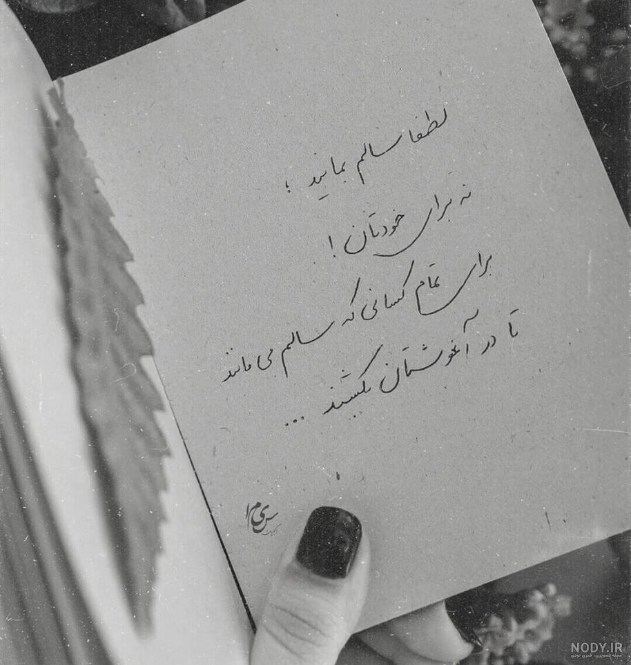 عکس سیاه سفید دخترونه با متن