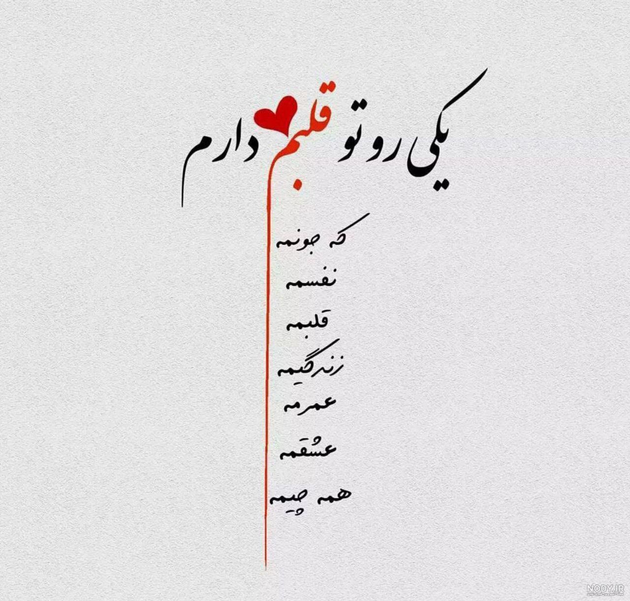 عکس عاشقانه پروفایل روبیکا