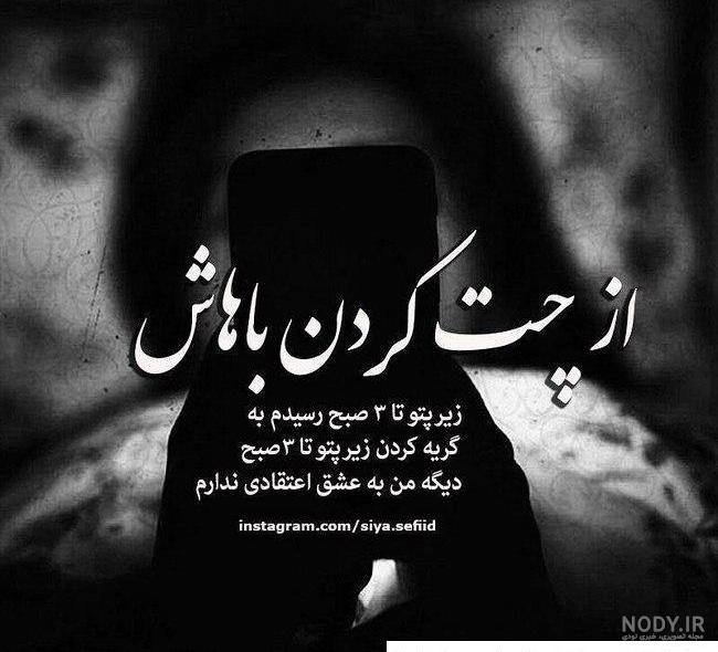 عکس های غمگین سیاه سفید بدون متن - عکس نودی