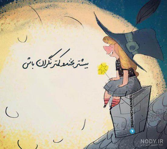 عکس نوشته آرامش از خدا
