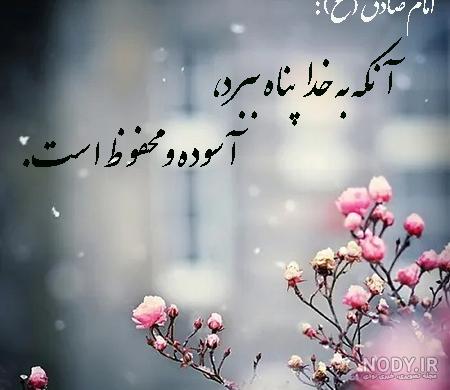 عکس نوشته آرامشی