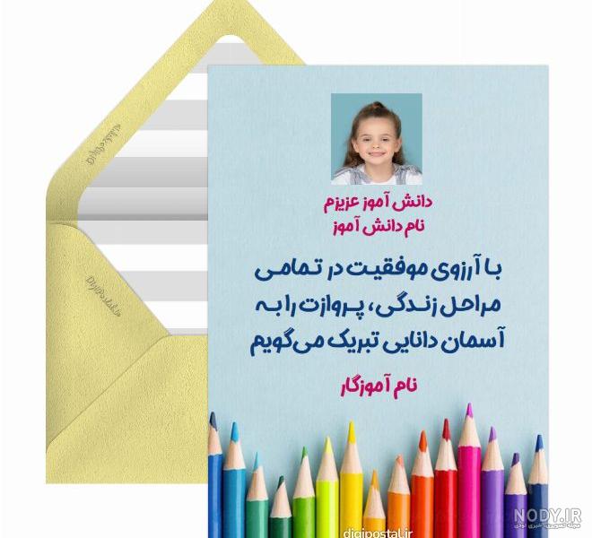 عکس نوشته آرزوی موفقیت برای دوست