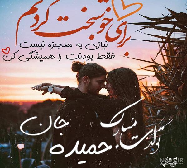 عکس نوشته اسم حمیده برای پروفایل عکس نوشته اسم حمیده برای پروفایل