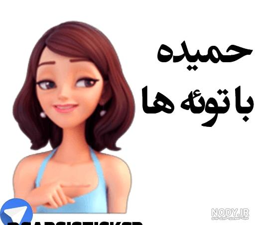 عکس نوشته اسم حمیده به انگلیسی عکس نوشته اسم حمیده به انگلیسی