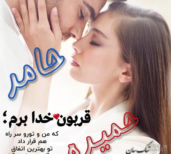 عکس نوشته اسم حمیده | پروفایل اسم حمیده + متن و شعر زیبا با اسم حمیده - سبز گذر عکس نوشته اسم حمیده | پروفایل اسم حمیده + متن و شعر زیبا با اسم حمیده - سبز گذر