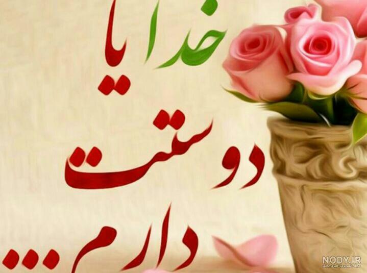 عکس نوشته های به نام خدا برای پروفایل