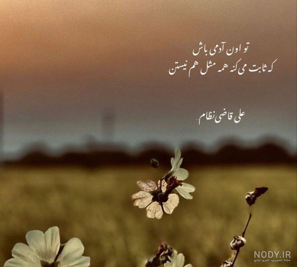 عکس نوشته جالب و مفهومی عکس نوشته جالب و مفهومی