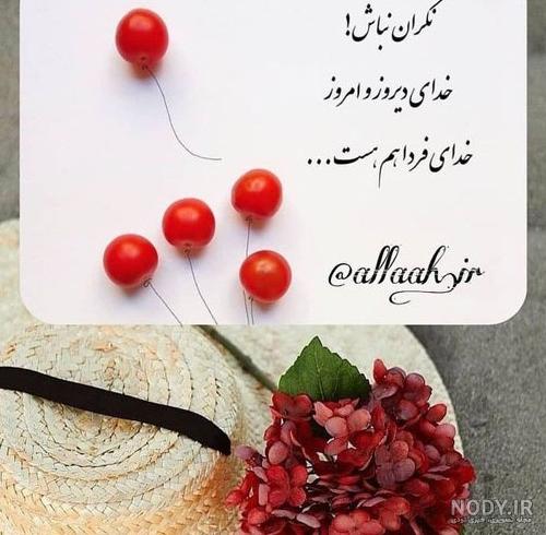 عکس نوشته خدا 1402 برای پروفایل واتساپ + عکس نوشته خدا بزرگه عکس نوشته خدا 1402 برای پروفایل واتساپ + عکس نوشته خدا بزرگه