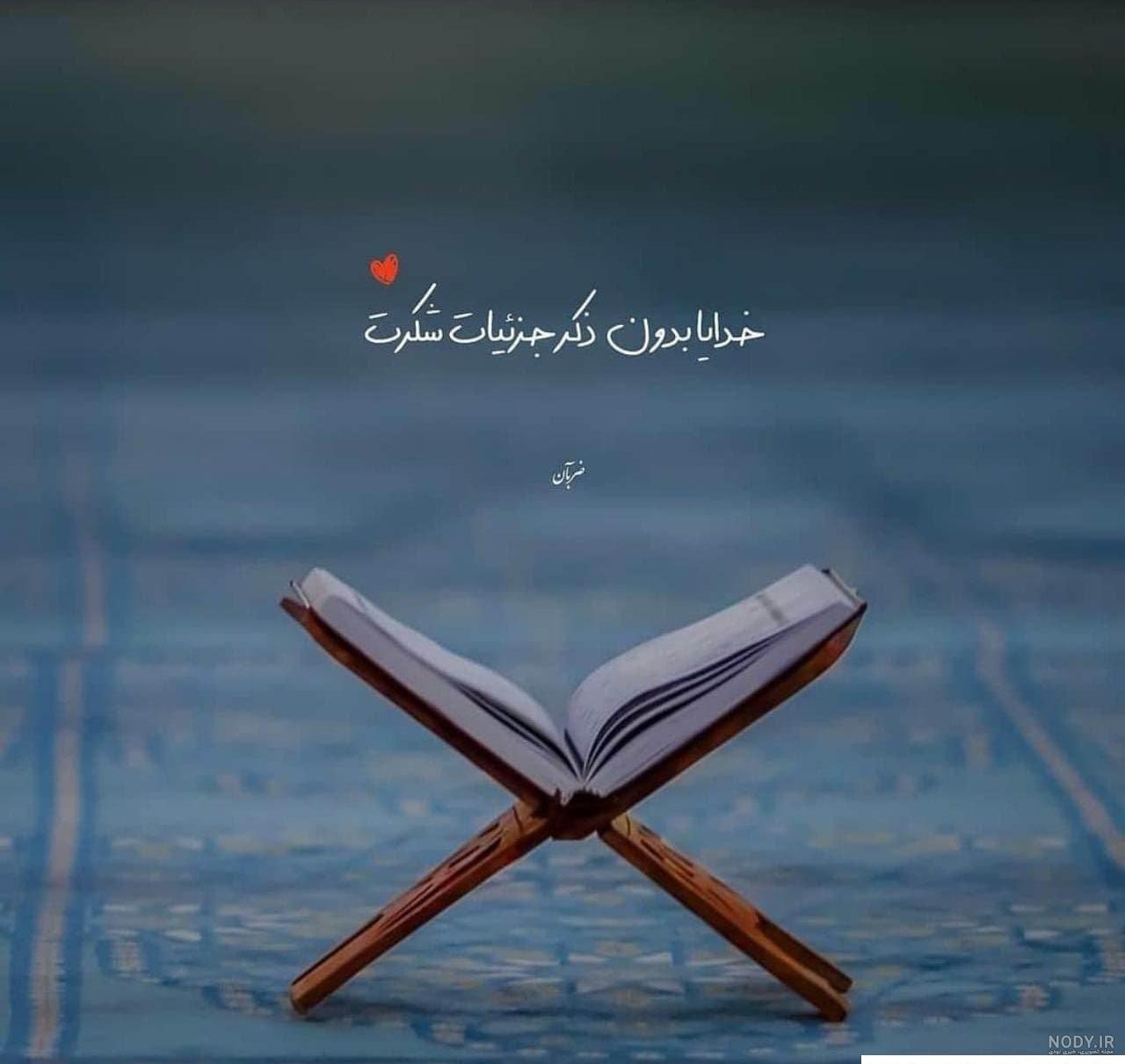 عکس نوشته های زیبا ۲۰۱۹ عاشقانه با جملات مفهومی عکس نوشته های زیبا ۲۰۱۹ عاشقانه با جملات مفهومی