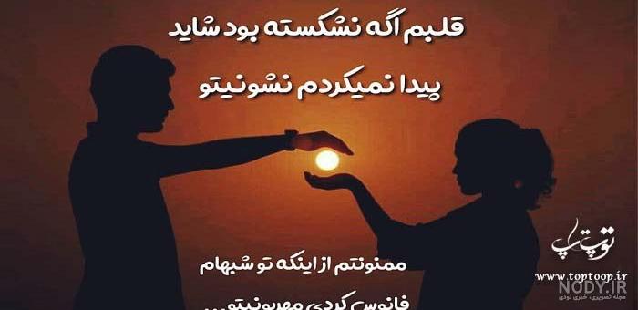 عکس نوشته شعر غزل