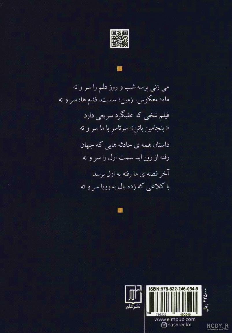 عکس نوشته غزل جون تولدت مبارک - عکس نودی
