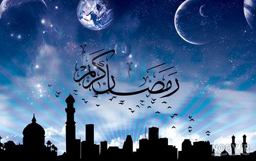 عکس نوشته ماه رمضان پروفایل