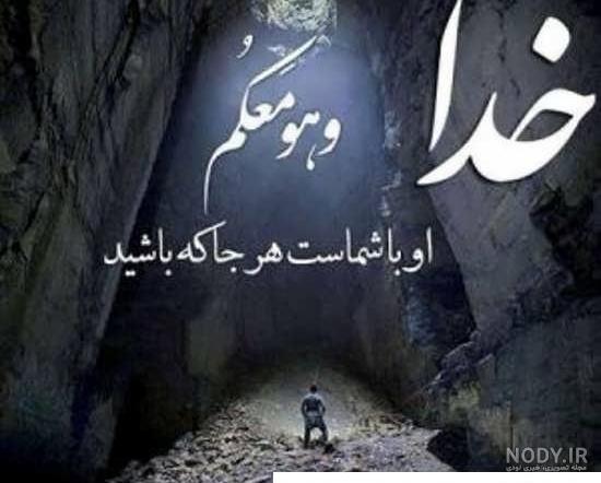 عکس نوشته معنوی برای پروفایل شبکه های اجتماعی عکس نوشته معنوی برای پروفایل شبکه های اجتماعی