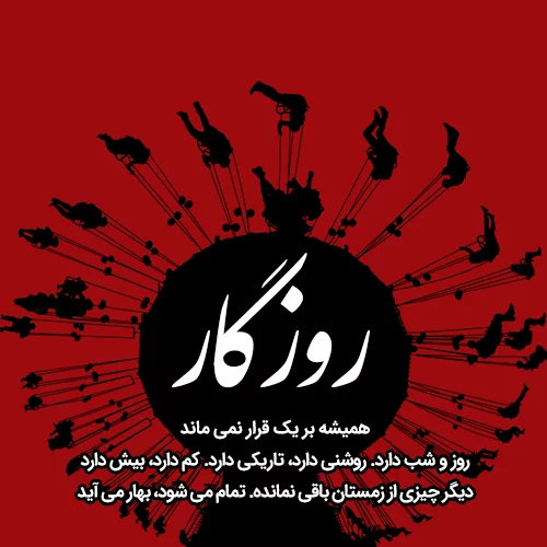 عکس نوشته مفهومی و فلسفی برای پروفایل - ستاره عکس نوشته مفهومی و فلسفی برای پروفایل - ستاره