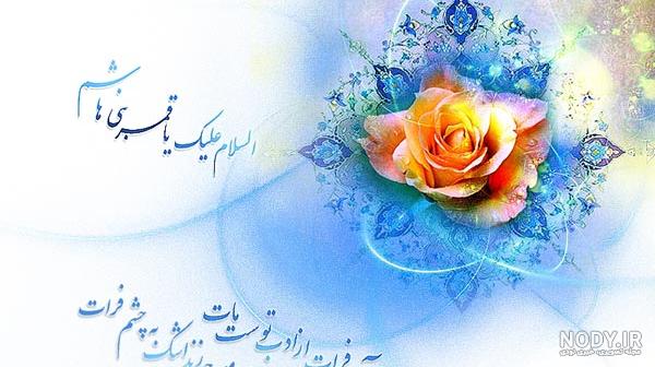 عکس نوشته ولادت حضرت ابوالفضل العباس علیه السلام | ضیاءالصالحین عکس نوشته ولادت حضرت ابوالفضل العباس علیه السلام | ضیاءالصالحین