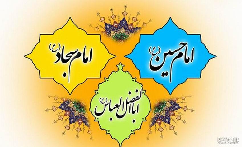 عکس نوشته ولادت حضرت عباس علیه السلام عکس نوشته ولادت حضرت عباس علیه السلام