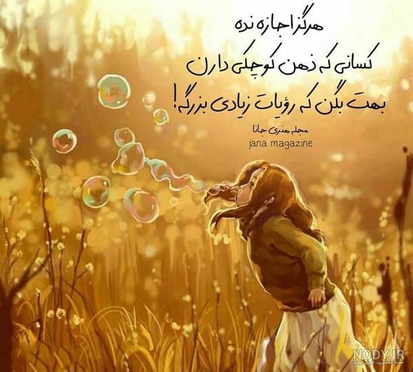 عکس نوشته های پر مفهوم کوتاه + عکس نوشته زیبا و اخلاقی عکس نوشته های پر مفهوم کوتاه + عکس نوشته زیبا و اخلاقی