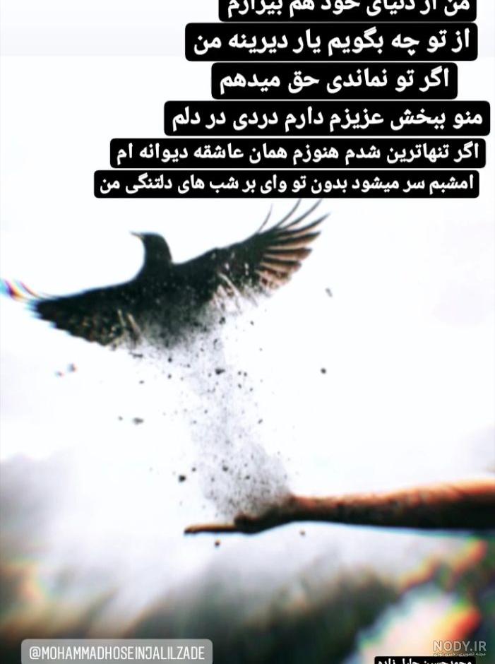 عکس نوشته پروفایل غمگین