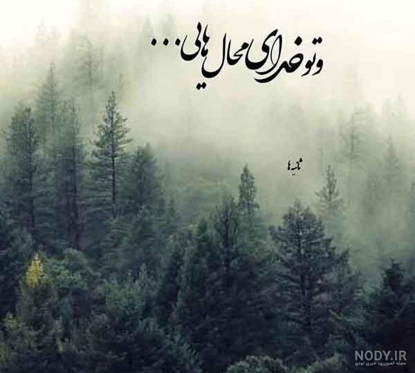 عکس نوشته پروفایل معنی دار جدید