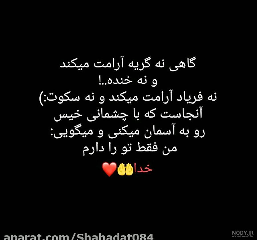 عکس نوشته پروفایل واتساپ مذهبی عکس نوشته پروفایل واتساپ مذهبی