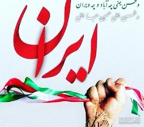 عکس پروفایل ایران عزادار