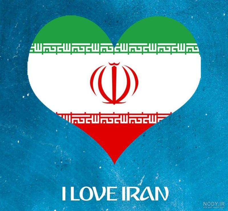 عکس پروفایل ایران قوی