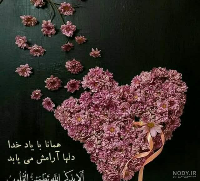 عکس پروفایل با موضوع خدا