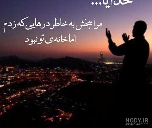 عکس پروفایل خدا بزرگه + عکس پروفایل خدا با منه و خدا هست