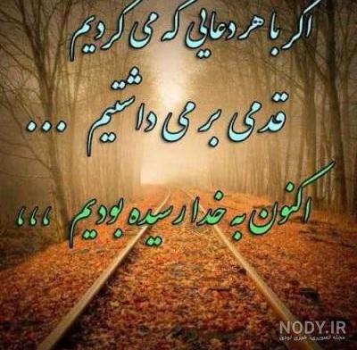 عکس پروفایل خدا (جدید) با تصاویر زیبا در مورد خدای مهربان