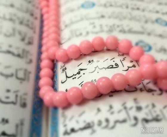 عکس پروفایل دخترونه شیک مذهبی
