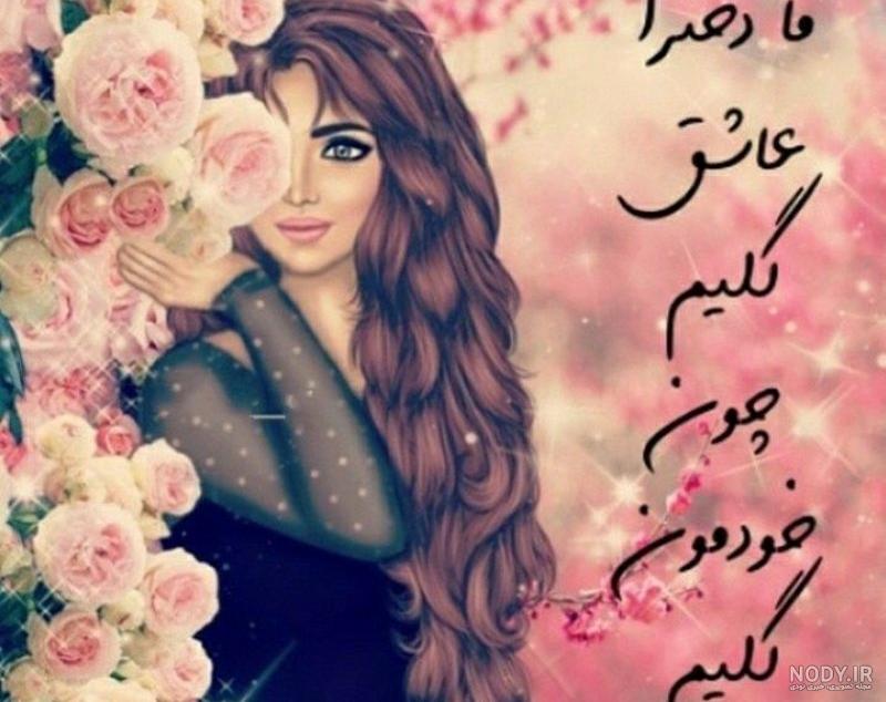 عکس پروفایل دخترونه غمگین بیش از 120 تصویر زیبا فاز ناراحتی!