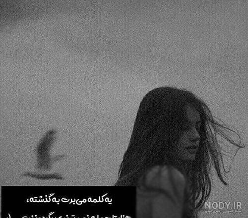 عکس پروفایل سیاه سفید با متن