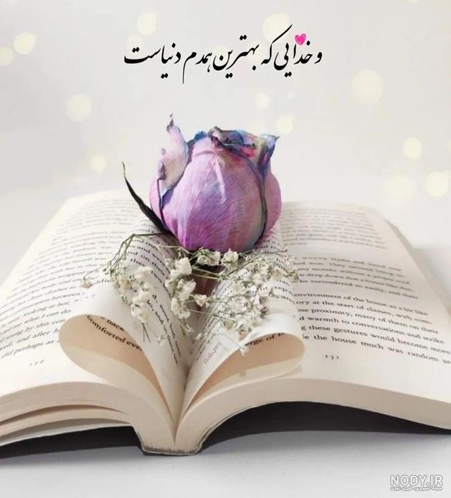 عکس پروفایل شکر از خدا
