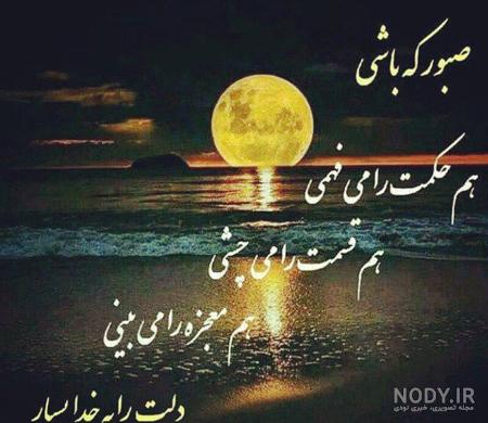 عکس پروفایل شکر خداوند