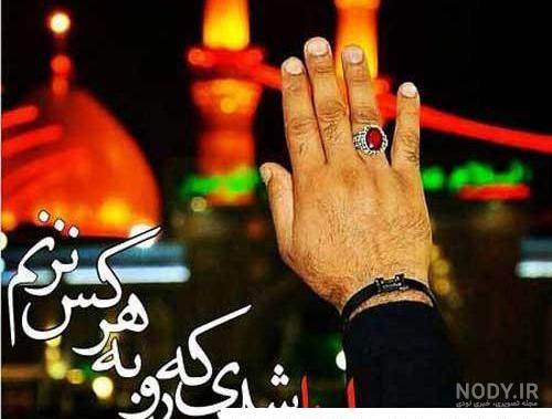 عکس پروفایل مذهبی برای واتساپ - عکس نودی عکس پروفایل مذهبی برای واتساپ - عکس نودی