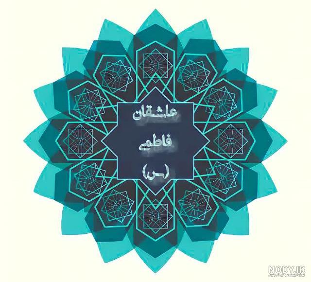 عکس پروفایل مذهبی جدید و زیبا - ستاره عکس پروفایل مذهبی جدید و زیبا - ستاره