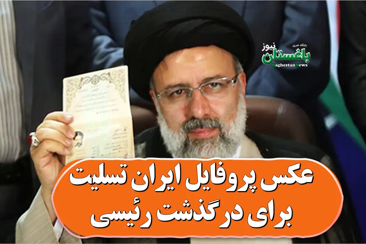 عکس پروفایل نظامی ارتش ایران [تلگرام ، اینستاگرام و واتساپ]